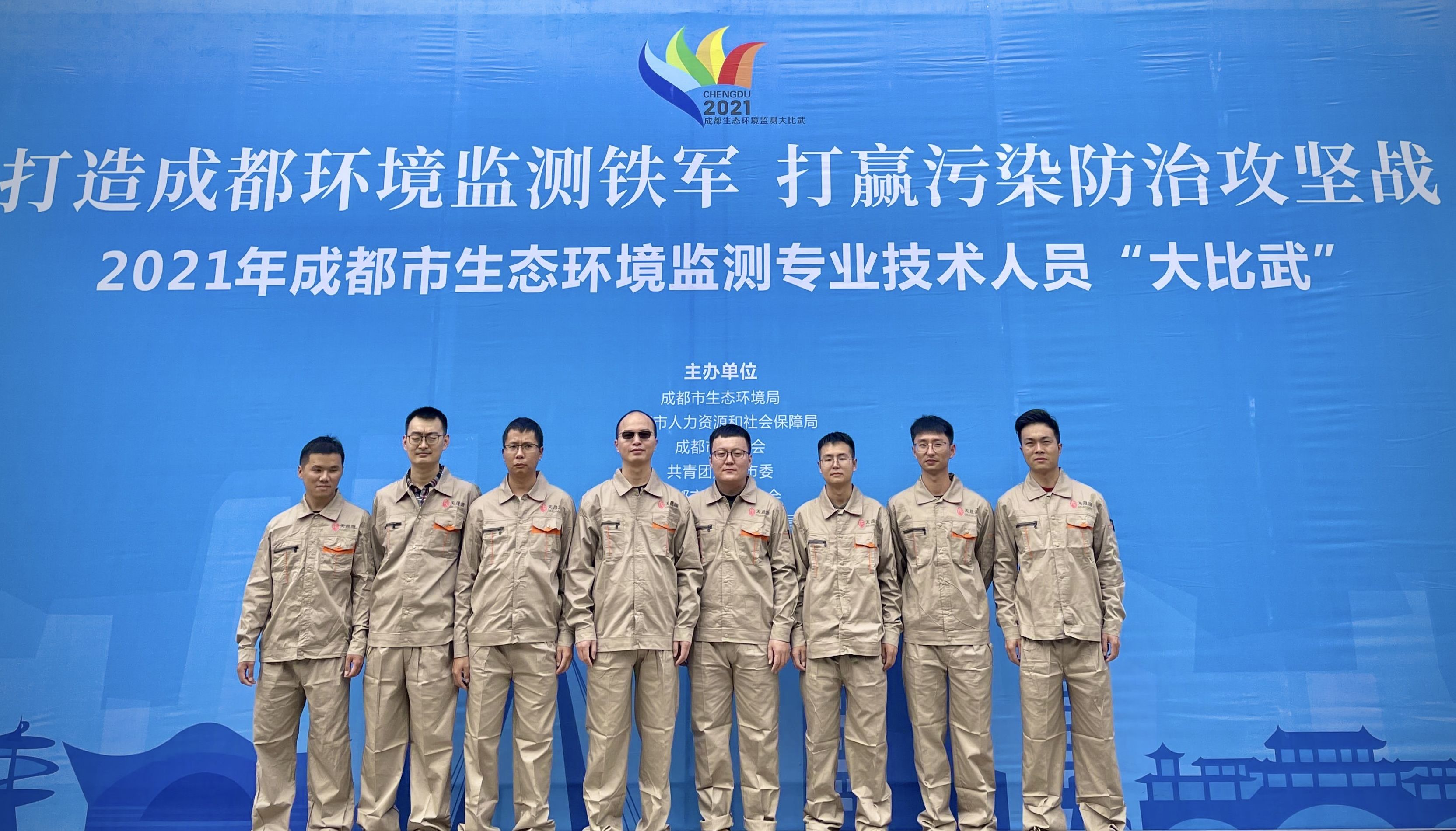 攻堅克難，爭當標兵， 天晟源環(huán)保競賽比武再獲佳績