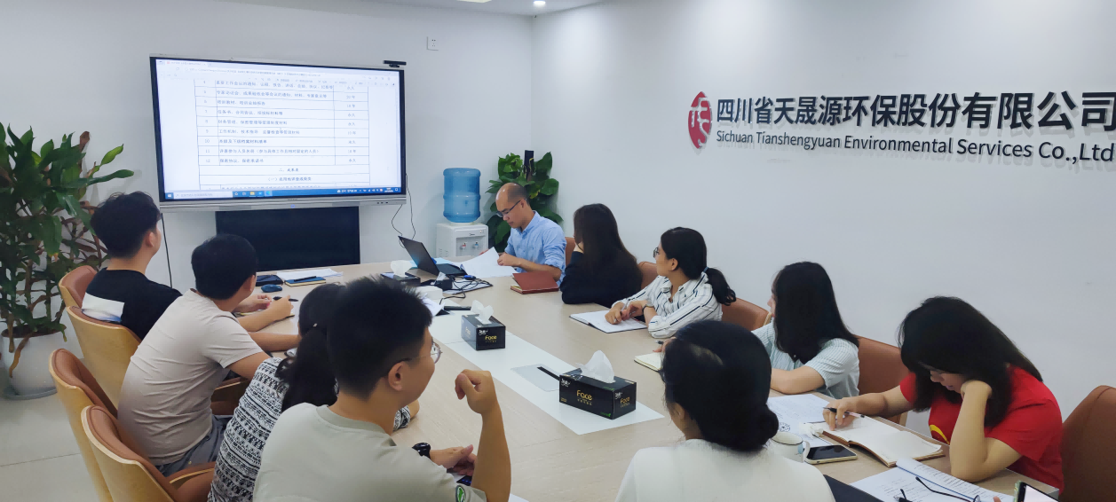 高質(zhì)量、嚴要求，天晟源環(huán)保順利完成重點行業(yè)企業(yè)用地信息調(diào)查行政驗收工作