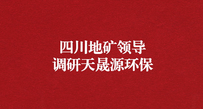 誠信經(jīng)營立口碑，規(guī)范生產(chǎn)保安全