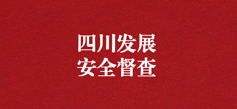 強化生產(chǎn)安全督查，喜迎二十大勝利召開——王璐副總經(jīng)理一行赴天晟源環(huán)保督導檢查