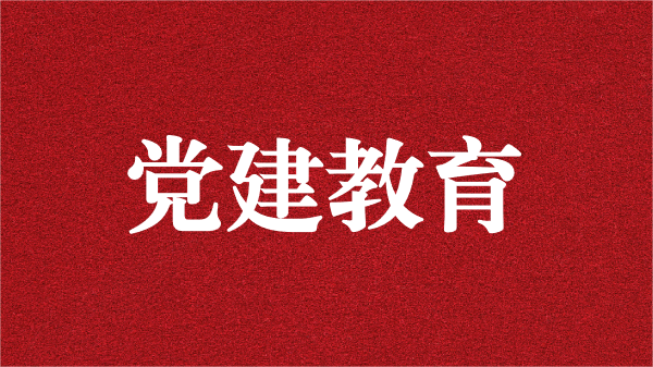 追尋習近平總書記四川足跡，高質(zhì)量推進主題教育——天晟源環(huán)保黨支部開展主題教育專題研學
