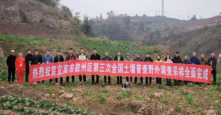 與泥為伴戰(zhàn)三普，守護凈土我當先——天晟源環(huán)保圓滿完成宜賓市敘州區(qū)“三普”外業(yè)任務