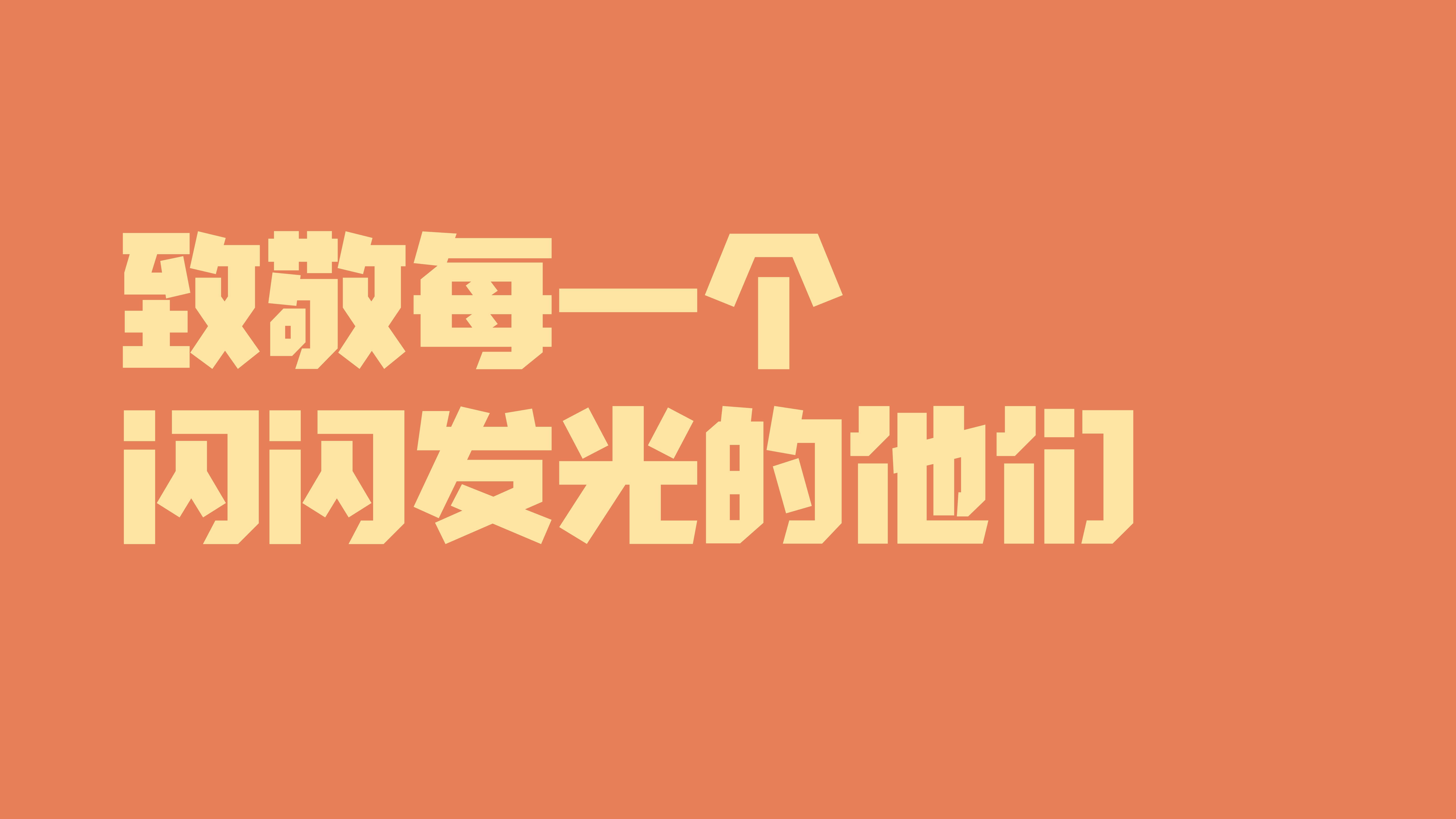 奮戰(zhàn)五一︱污染防治不停工，生態(tài)修復連軸轉(zhuǎn)