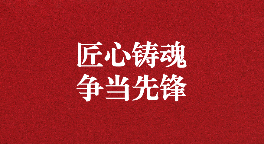 工匠鑄就品質(zhì)，榜樣引領(lǐng)未來—— 天晟源環(huán)保榮獲四川省生態(tài)環(huán)保集團工會兩項殊榮