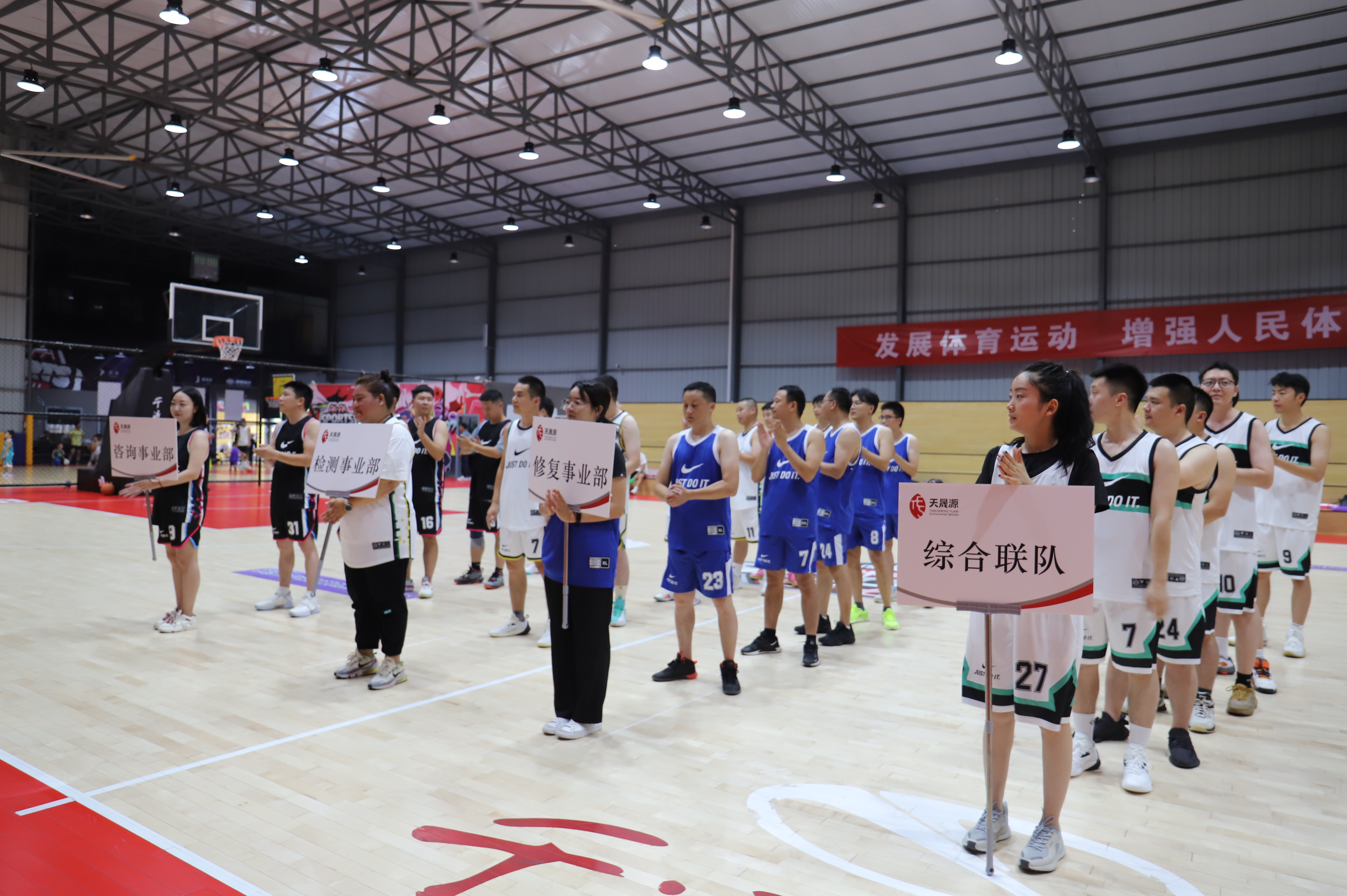 迎“籃”而上拼意志，同心聚力創(chuàng)佳績  ——天晟源環(huán)保舉辦首屆“晟夏杯”職工籃球賽